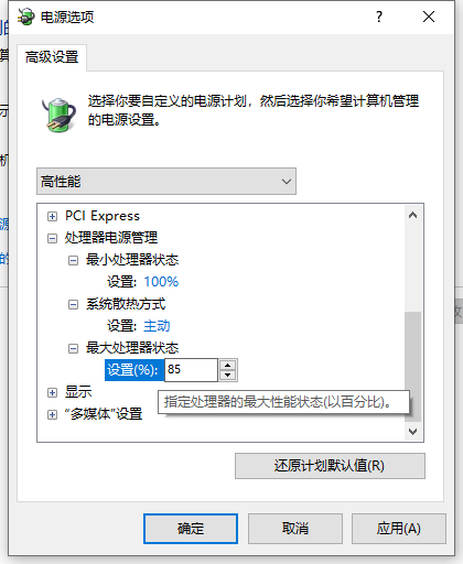 Win10專業(yè)版如何解除CPU頻率鎖定？