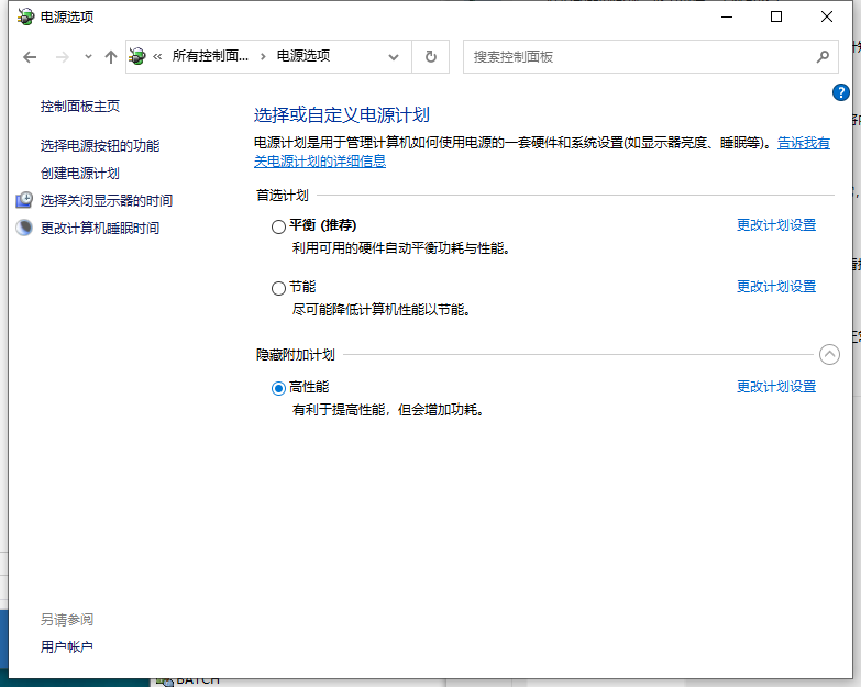 Win10專業(yè)版如何解除CPU頻率鎖定？