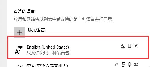 Win10 Xbox如何設置中文？Win10 Xbox設置中文方法分享