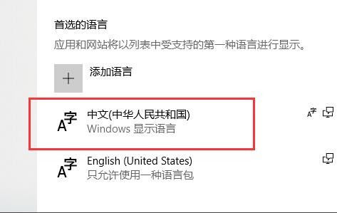 Win10 Xbox如何設置中文？Win10 Xbox設置中文方法分享