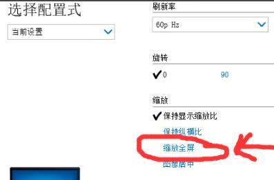Win10系統(tǒng)玩紅警時圖框很小該怎么解決？