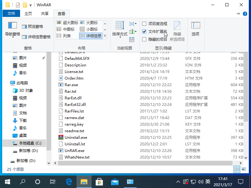 Win10專業版文件類型怎么修改?