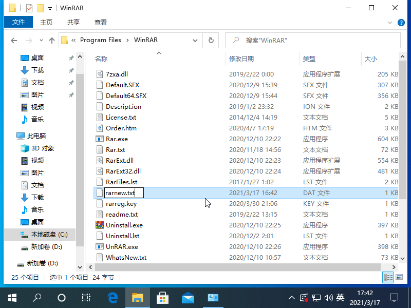 Win10專業版文件類型怎么修改?