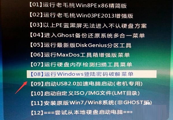 Win10純凈版開機密碼忘了怎么破解？