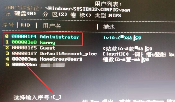 Win10純凈版開機密碼忘了怎么破解？