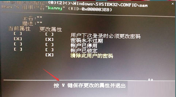 Win10純凈版開機密碼忘了怎么破解？