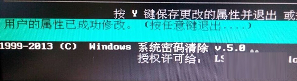 Win10純凈版開機密碼忘了怎么破解？