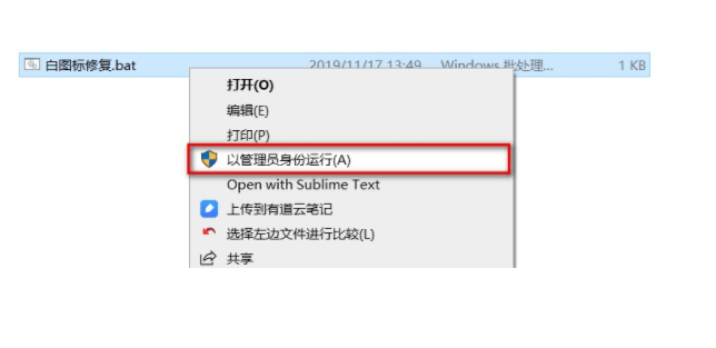 Win10專業(yè)版文件圖標變成白色怎么處理?