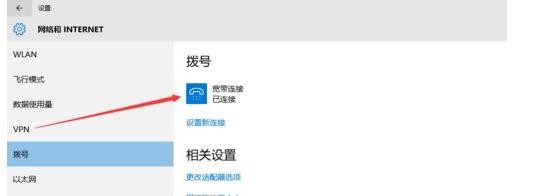 Win10如何設置寬帶連接記住密碼？