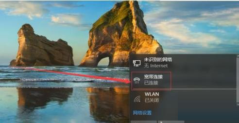 Win10如何設置寬帶連接記住密碼？