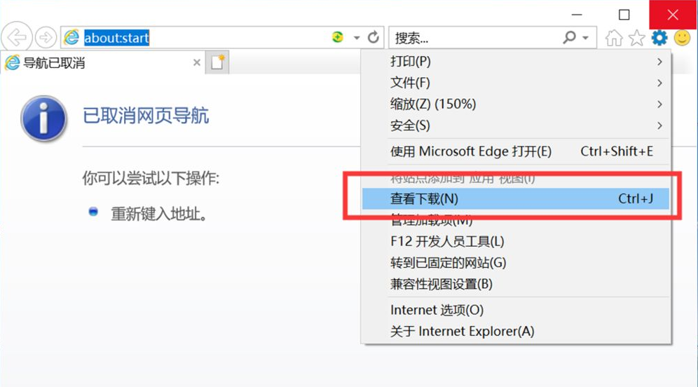 Win10專業(yè)版IE瀏覽器下載的文件在哪?