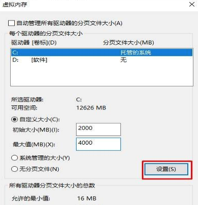 Win10專業版C盤滿了要怎么處理？