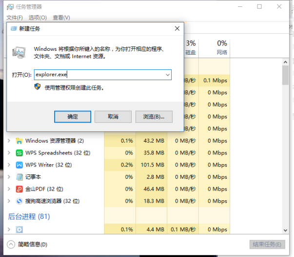 Win10系統(tǒng)如何對(duì)explorer.exe進(jìn)行修復(fù)？