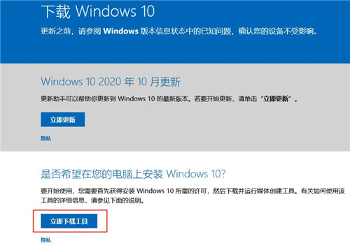 Win10 1909怎么升級新版本？