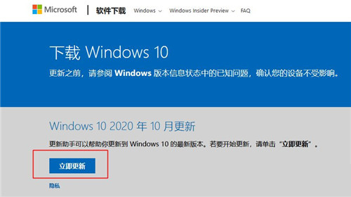 Win10 1909怎么升級新版本？