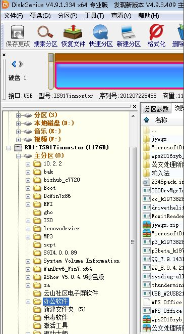Win10專業版無法讀取文件或目錄損壞怎么處理？