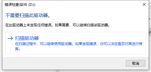 Win10專業版無法讀取文件或目錄損壞怎么處理？