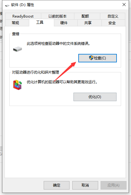Win10專業版無法讀取文件或目錄損壞怎么處理？