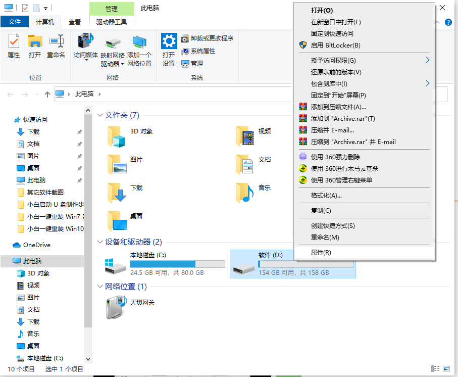 Win10專業版無法讀取文件或目錄損壞怎么處理？