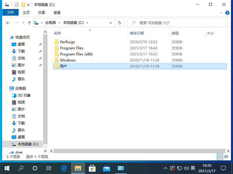 Win10專業版系統桌面文件在C盤的哪個位置？