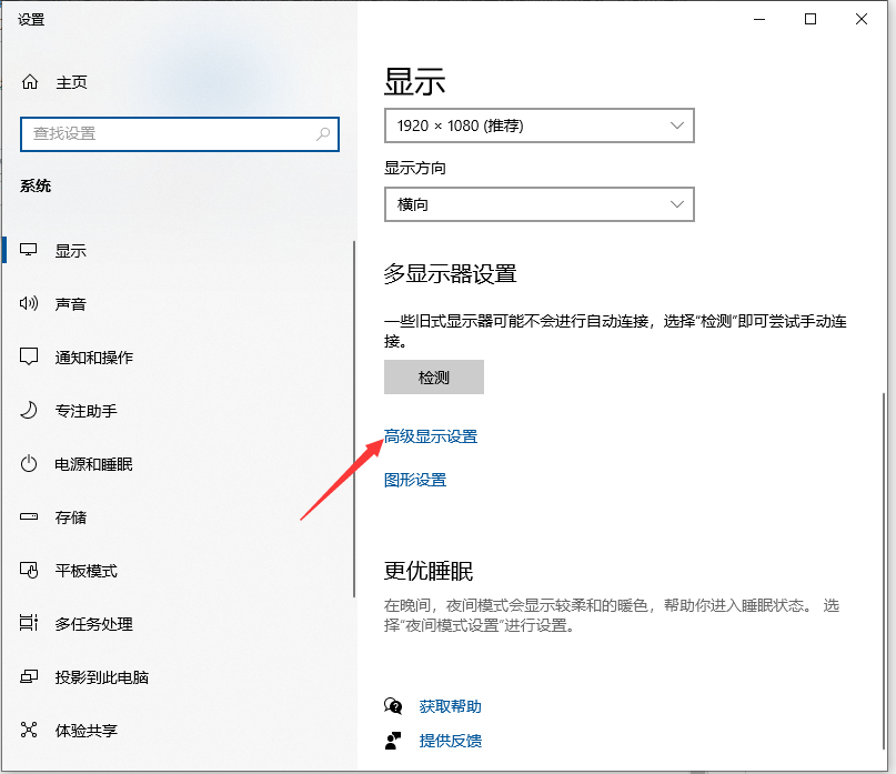 Win10專業(yè)版系統(tǒng)電腦屏幕不清晰有虛影怎么回事？
