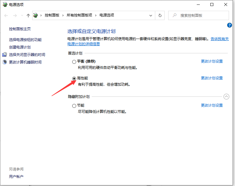 Win10專業版怎么把CPU性能調到最佳？