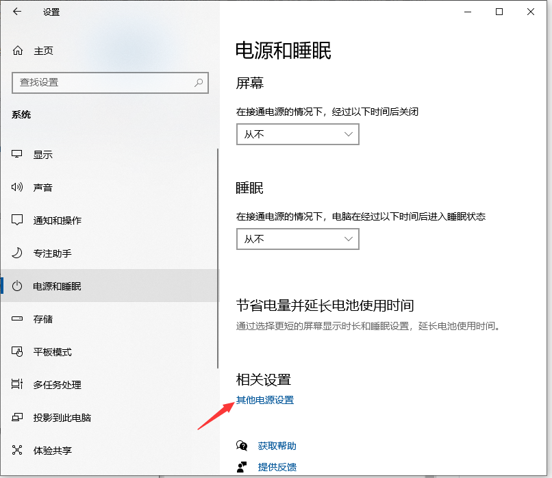 Win10專業版怎么把CPU性能調到最佳？