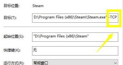 Win10系統(tǒng)出現(xiàn)禁止steam聯(lián)網(wǎng)怎么解決？