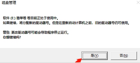 怎么解決Win10系統(tǒng)盤符錯亂的問題？