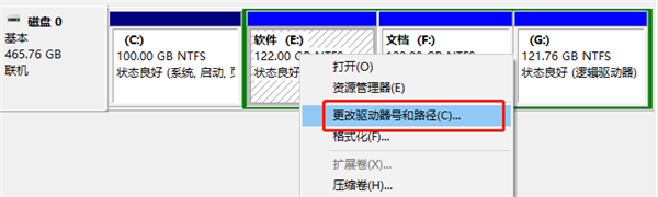 怎么解決Win10系統(tǒng)盤符錯亂的問題？