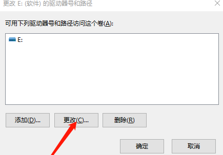 怎么解決Win10系統(tǒng)盤符錯亂的問題？