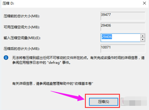 Win10專業版怎么給硬盤分區?