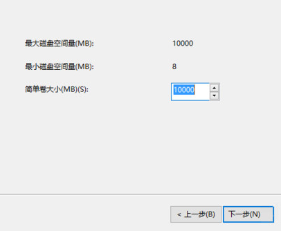 Win10專業版怎么給硬盤分區?
