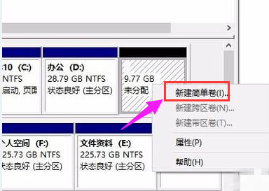 Win10專業版怎么給硬盤分區?