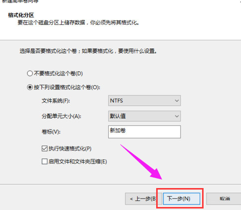 Win10專業版怎么給硬盤分區?