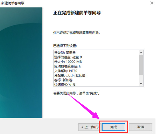 Win10專業版怎么給硬盤分區?