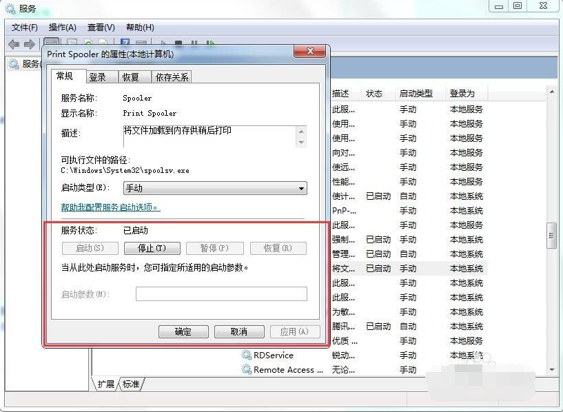 Win7旗艦版打印機共享出現0x000006ba錯誤怎么辦？