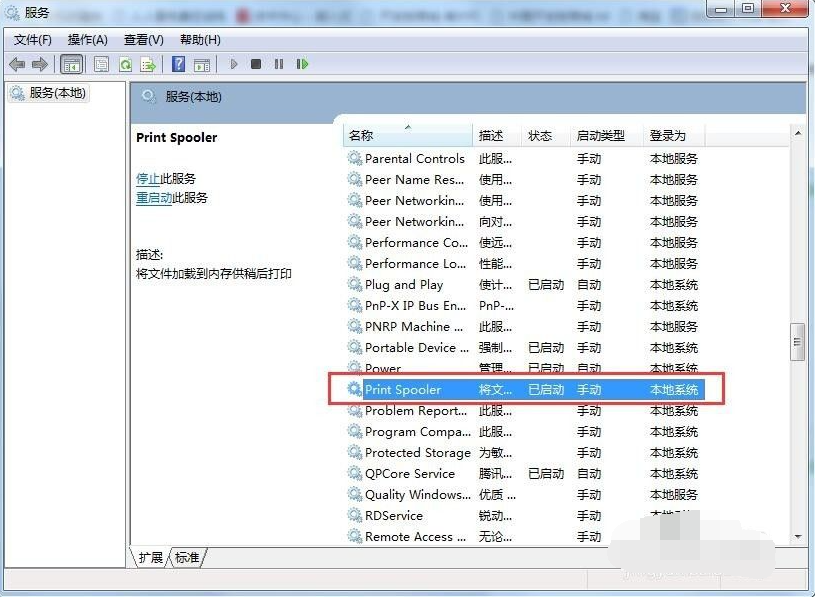 Win7旗艦版打印機共享出現0x000006ba錯誤怎么辦？