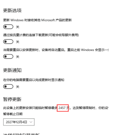 如何關(guān)閉Win10 20H2強(qiáng)制更新？關(guān)閉Win10 20H2強(qiáng)制更新的方法