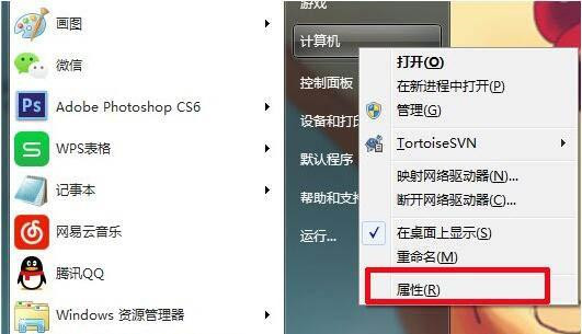 Win7系統如何刪除還原點？