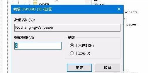 Win10電腦桌面壁紙無法設(shè)置怎么辦?桌面壁紙無法設(shè)置的解決方法