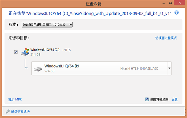 Win10系統轉移到其他電腦上如何正常啟動和使用？