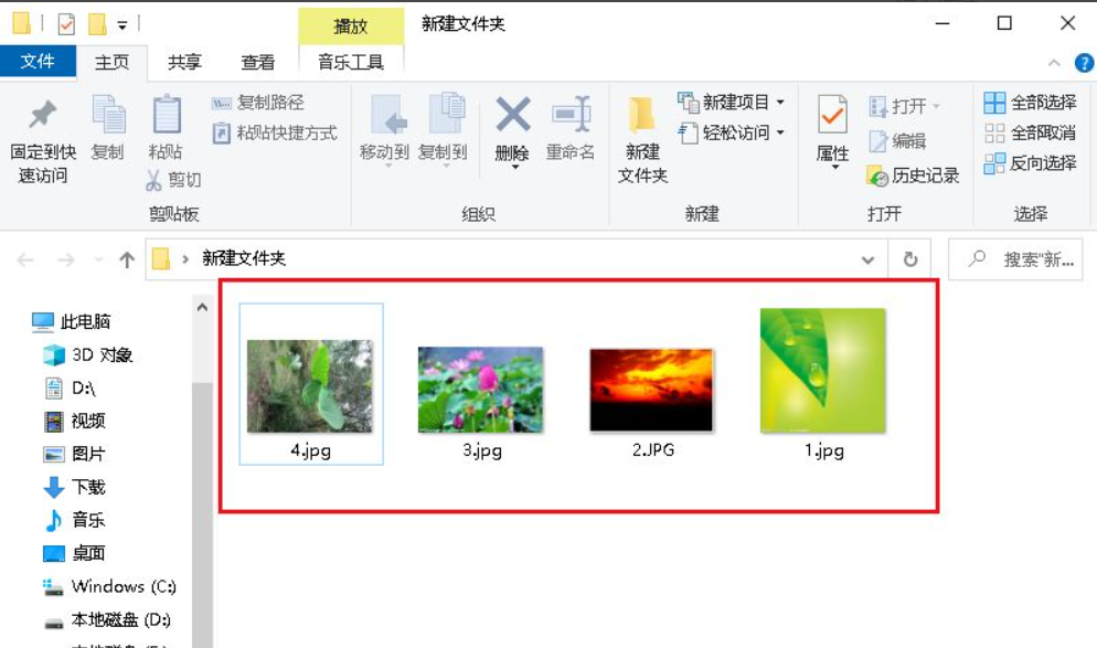 Win10專業版文件夾中圖片怎么調換位置？