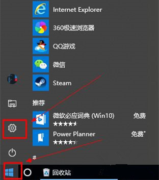 Win10自帶錄屏功能打不開怎么辦?