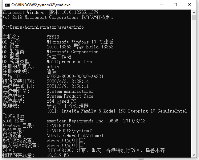 Win10專業(yè)版怎么查看電腦硬件配置詳細(xì)信息？