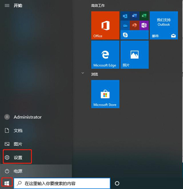 你的Win10版本即將終止服務(wù)怎么解決？