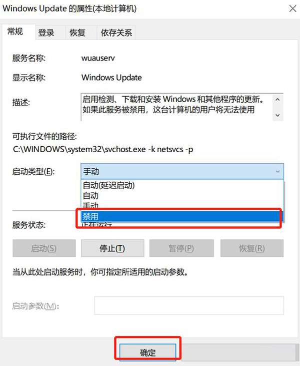 你的Win10版本即將終止服務(wù)怎么解決？