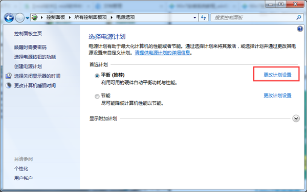 Win7系統鼠標經常停頓一下怎么辦？
