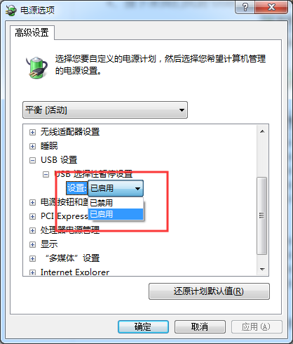 Win7系統鼠標經常停頓一下怎么辦？