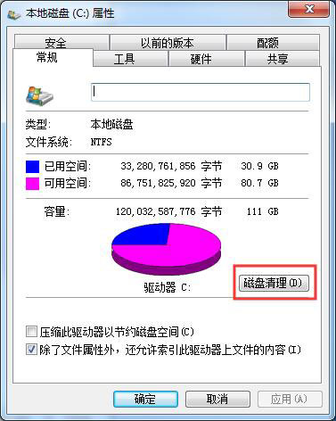 Win7系統無法復制粘貼怎么辦？如何處理Win7系統無法復制粘貼